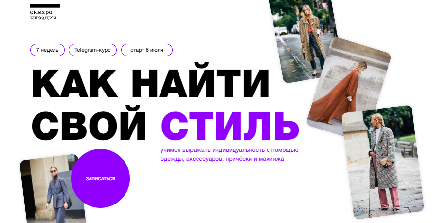 [Синхронизация] Андрей Дмитриев-Радвогин, Дарья Ле_0.png